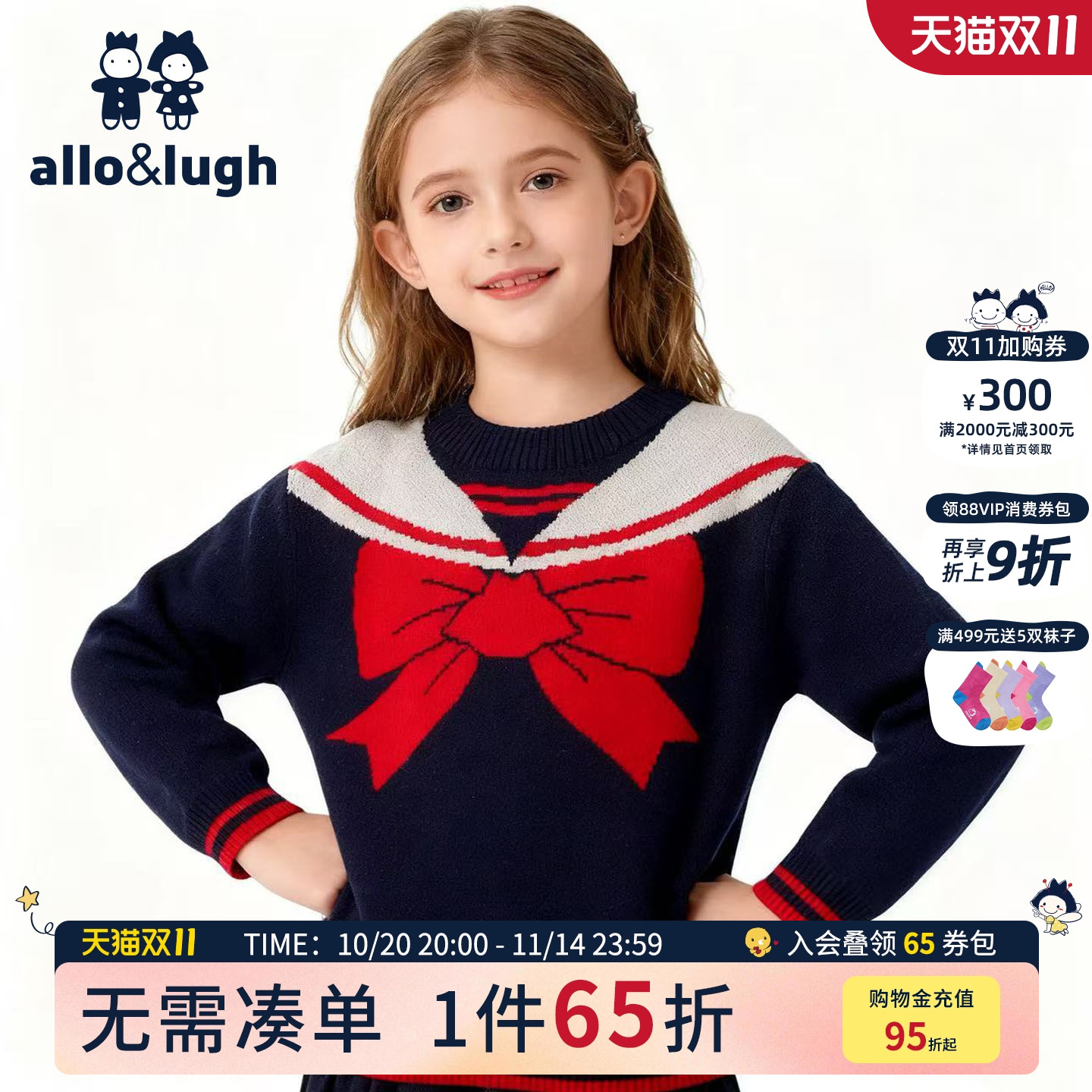 阿路和如男女中大童秋冬针织套头毛衣外穿女孩男女宝针织衫学院风