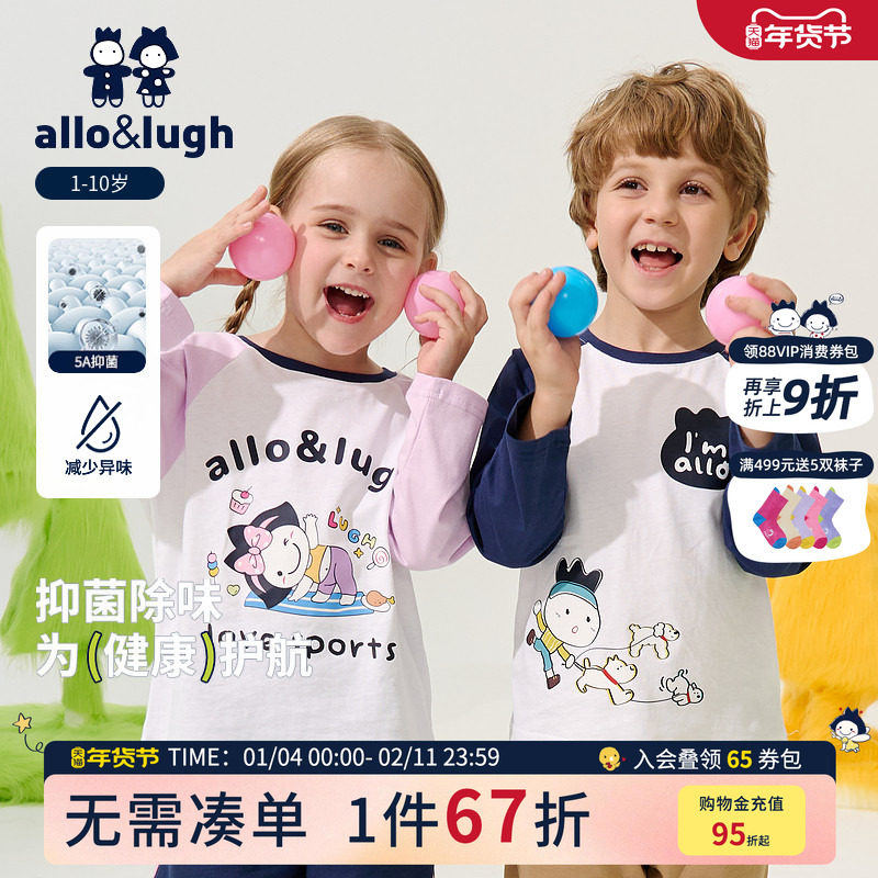 【5A抑菌】阿路和如男女童25年秋冬新户外休闲长袖棉拼接撞色T恤,童装/婴儿装/亲子装,T恤,淘宝优惠券,粉丝福利购,淘宝优惠卷