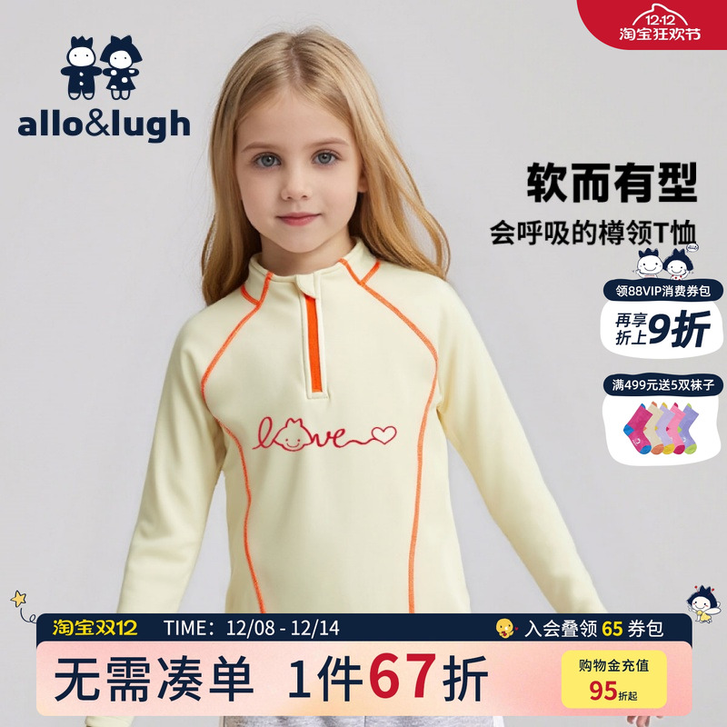 【会呼吸的T】阿路和如儿童T恤春秋女童半开襟长袖户外打底衫卫衣