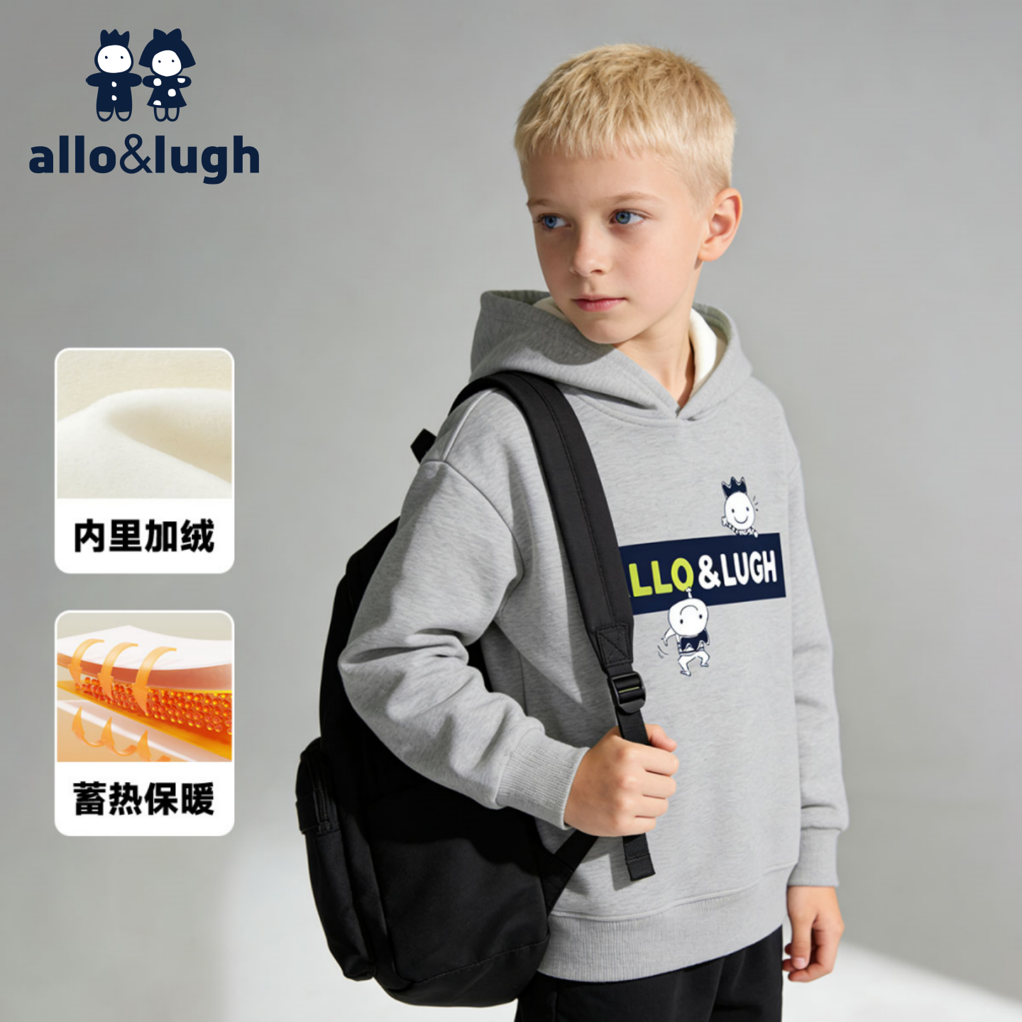 【加绒保暖】阿路和如童装男童卫衣连帽衣服男孩带帽衫儿童上衣