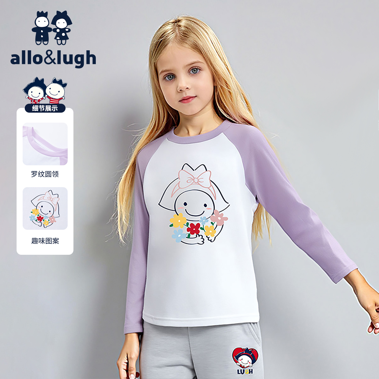 阿路和如女童长袖t恤秋冬2025新款儿童女宝卡通撞色拼接上装上衣