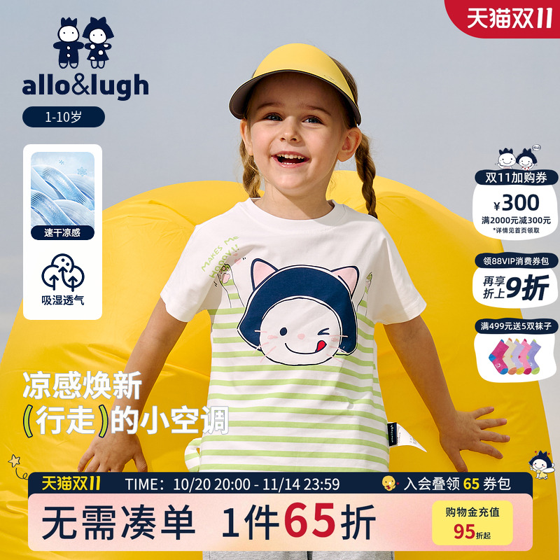 阿路和如夏款凉感抑菌女童短袖T