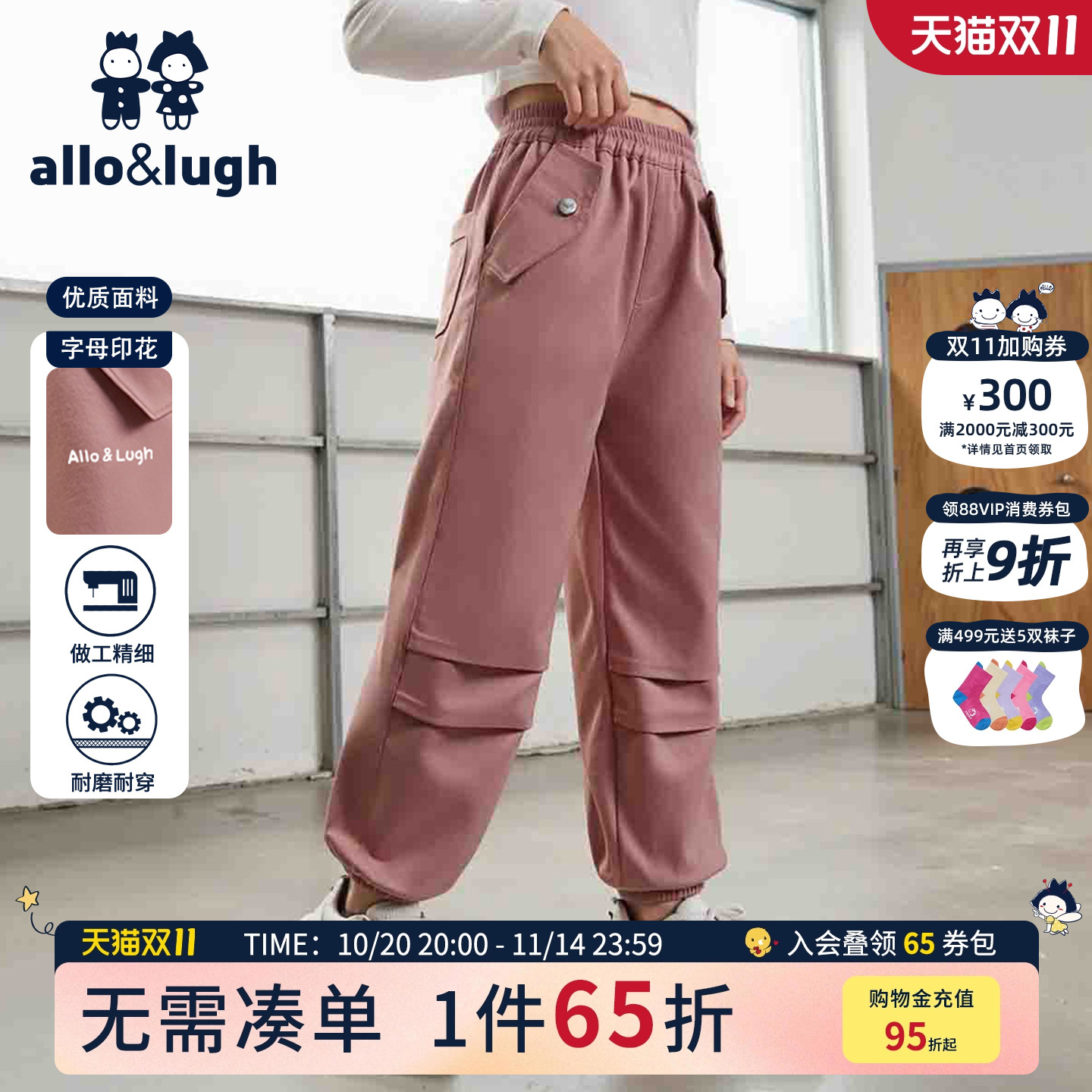 【山系工装裤】阿路和如秋冬女童裤子大童女孩百搭儿童运动束脚裤