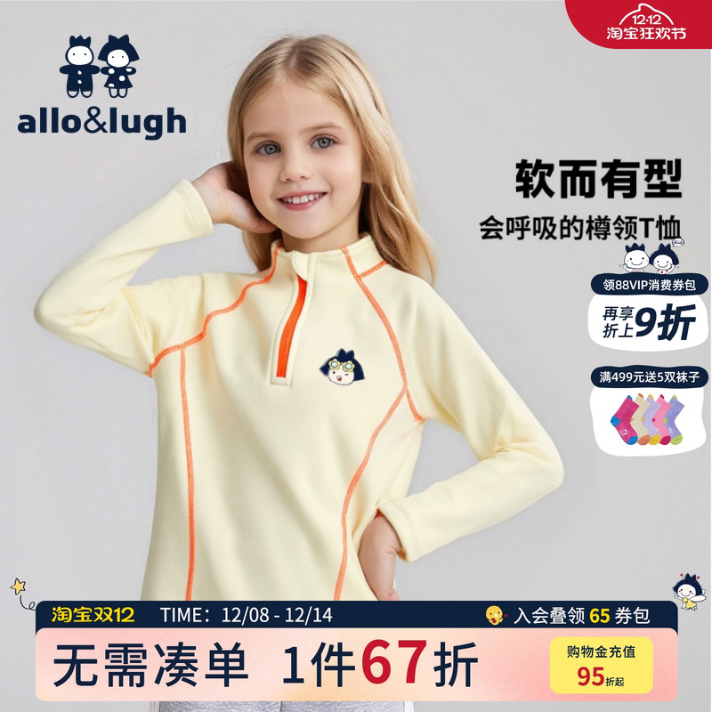 【会呼吸的T】阿路和如儿童T恤春秋女童半开襟长袖户外打底衫卫衣