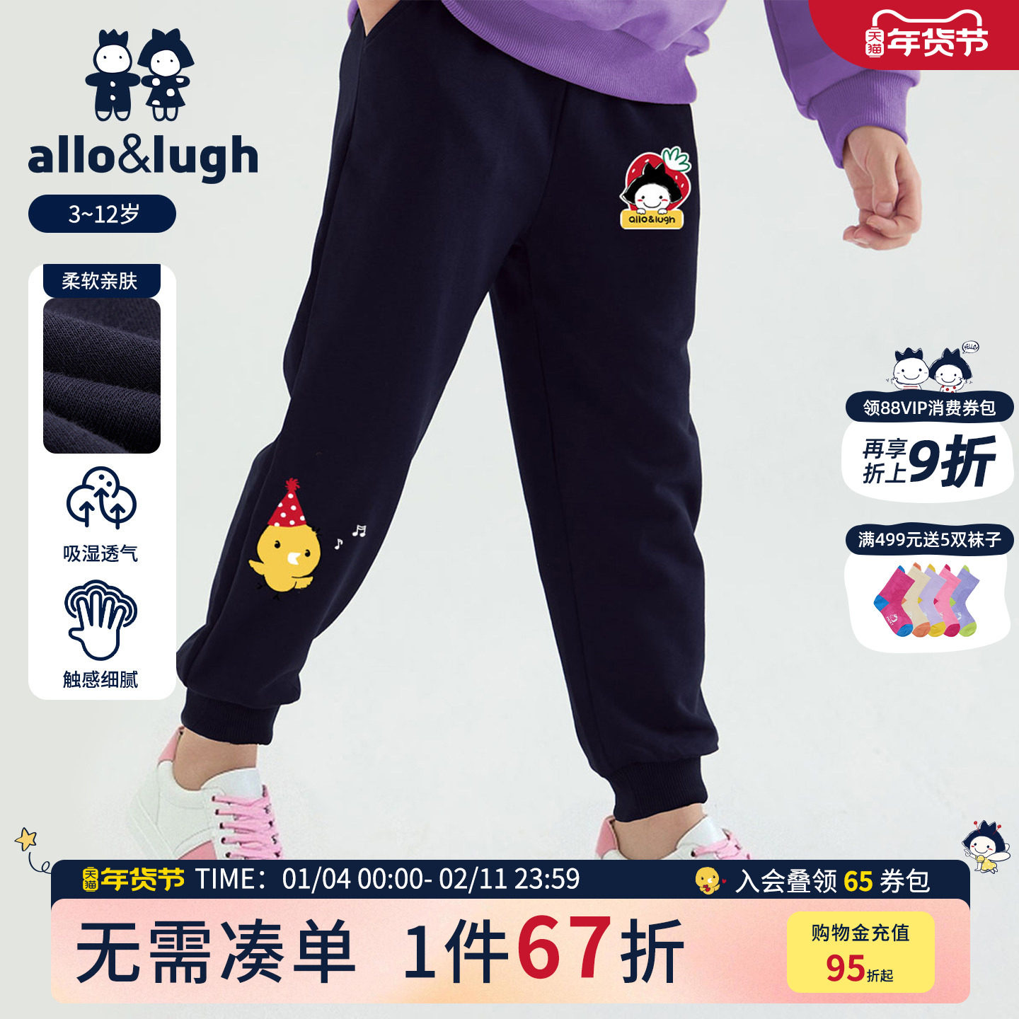 阿路和如男女童长裤子束脚印花秋冬小孩小童童装男宝休闲运动裤88,童装/婴儿装/亲子装,儿童运动裤,淘宝优惠券,粉丝福利购,淘宝优惠卷