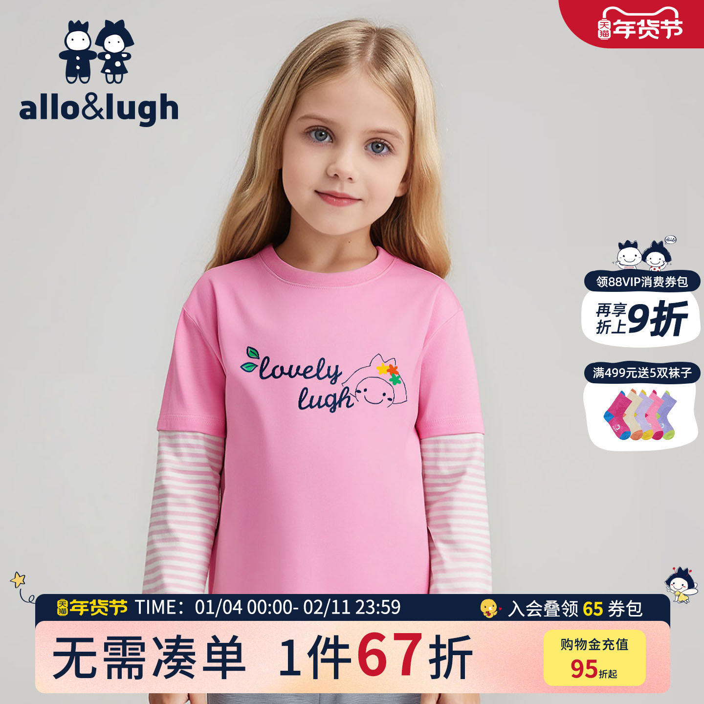 阿路和如童装男女童长袖t恤春秋款儿童落肩袖打底衫男孩洋气上衣,童装/婴儿装/亲子装,T恤,淘宝优惠券,粉丝福利购,淘宝优惠卷