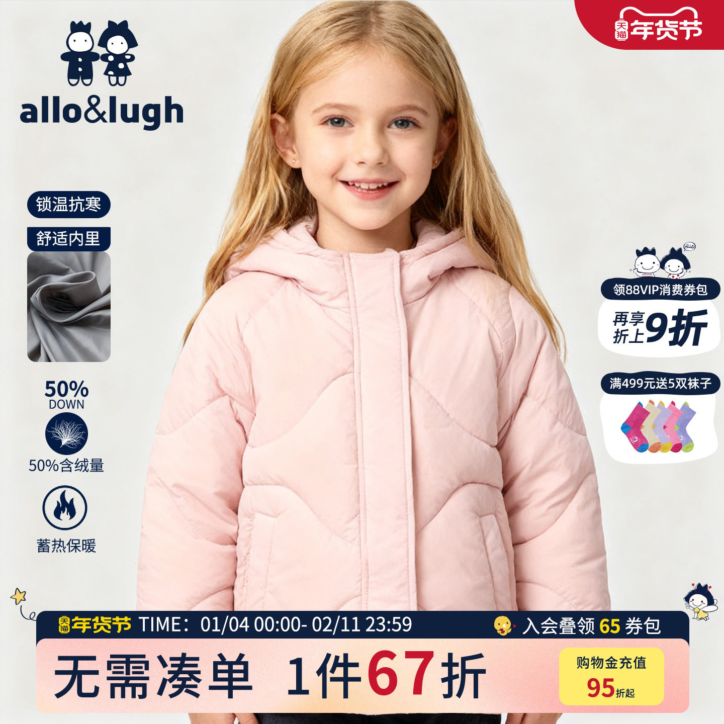 【鸭绒】阿路和如女童羽绒服2025秋冬儿童女生中长款加厚保暖外套,童装/婴儿装/亲子装,羽绒服,淘宝优惠券,粉丝福利购,淘宝优惠卷