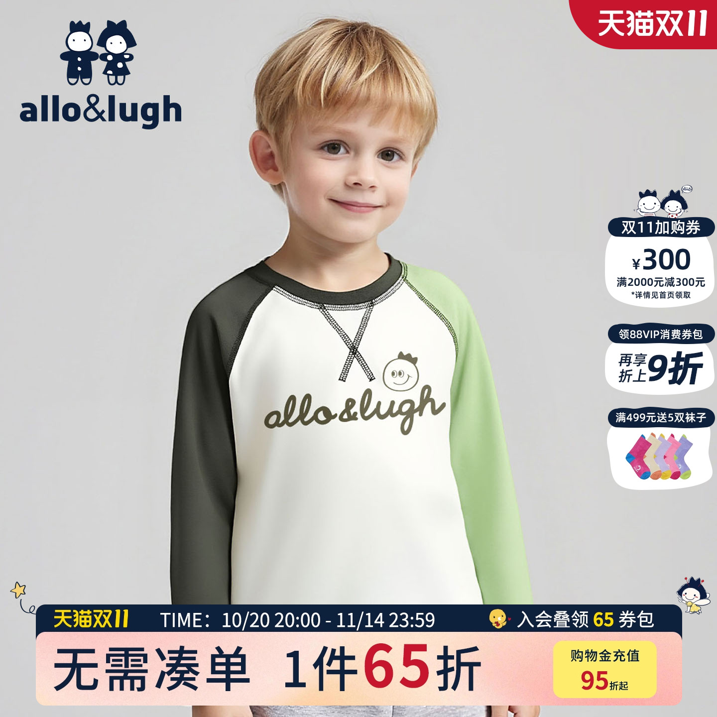 阿路和如男女童保暖衣t恤上衣小学初中学生大童卫衣冬季新款上衣