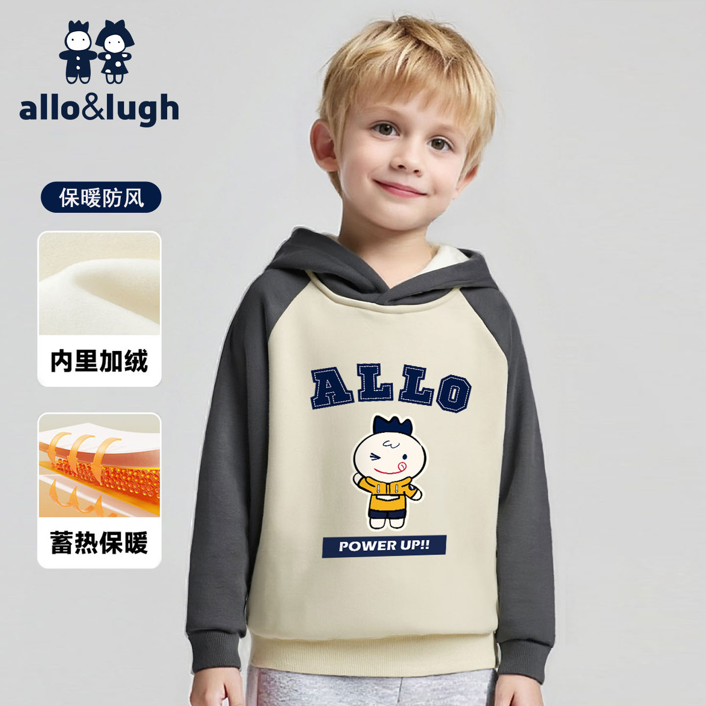 【加绒保暖】阿路和如儿童连帽长袖卫衣冬装新款男童大童小童外套