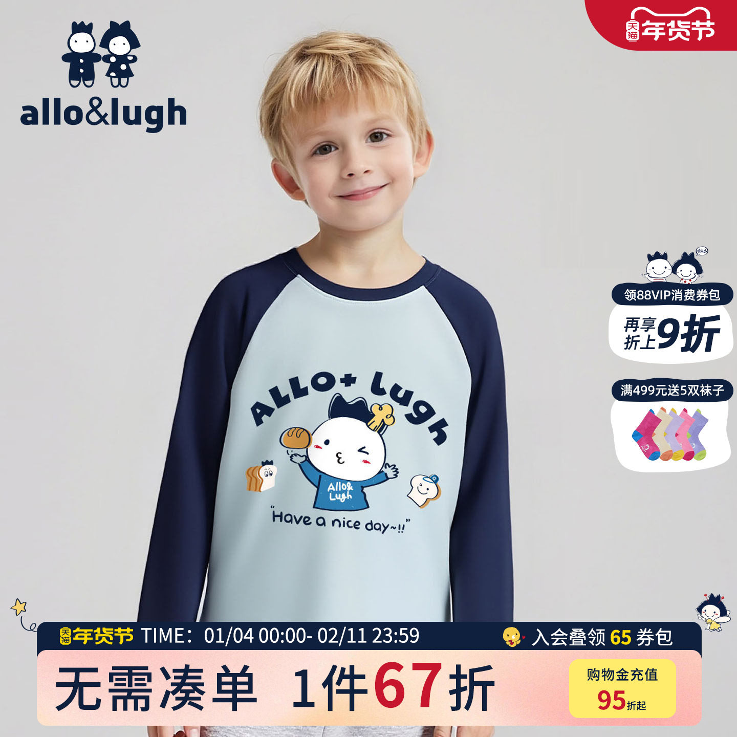 阿路和如男女童纯棉长袖T恤户外休闲拼接撞色2025年春秋新款上装,童装/婴儿装/亲子装,T恤,淘宝优惠券,粉丝福利购,淘宝优惠卷