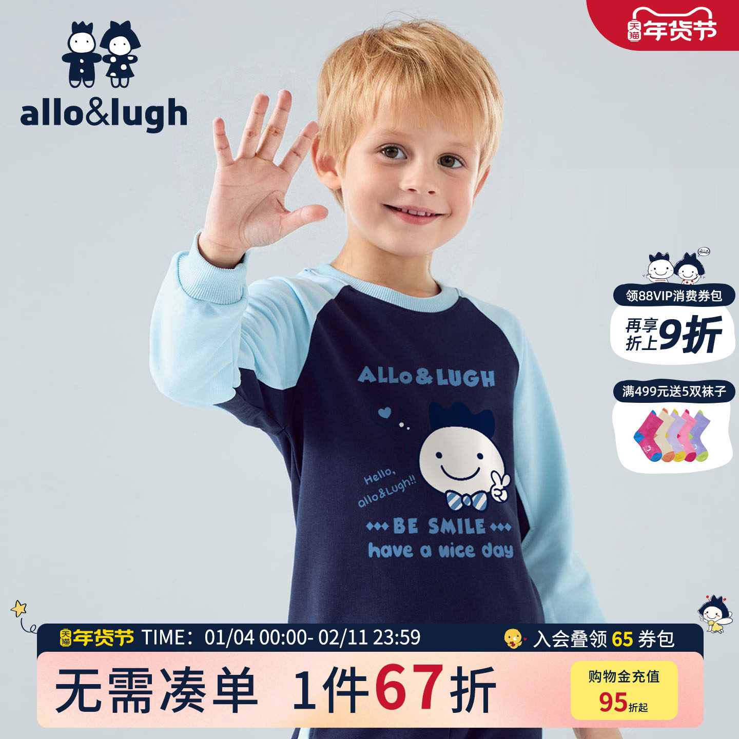 阿路和如男童插肩圆领卫衣2025年春秋冬季款儿童男孩学生上衣外套,童装/婴儿装/亲子装,卫衣/绒衫,淘宝优惠券,粉丝福利购,淘宝优惠卷