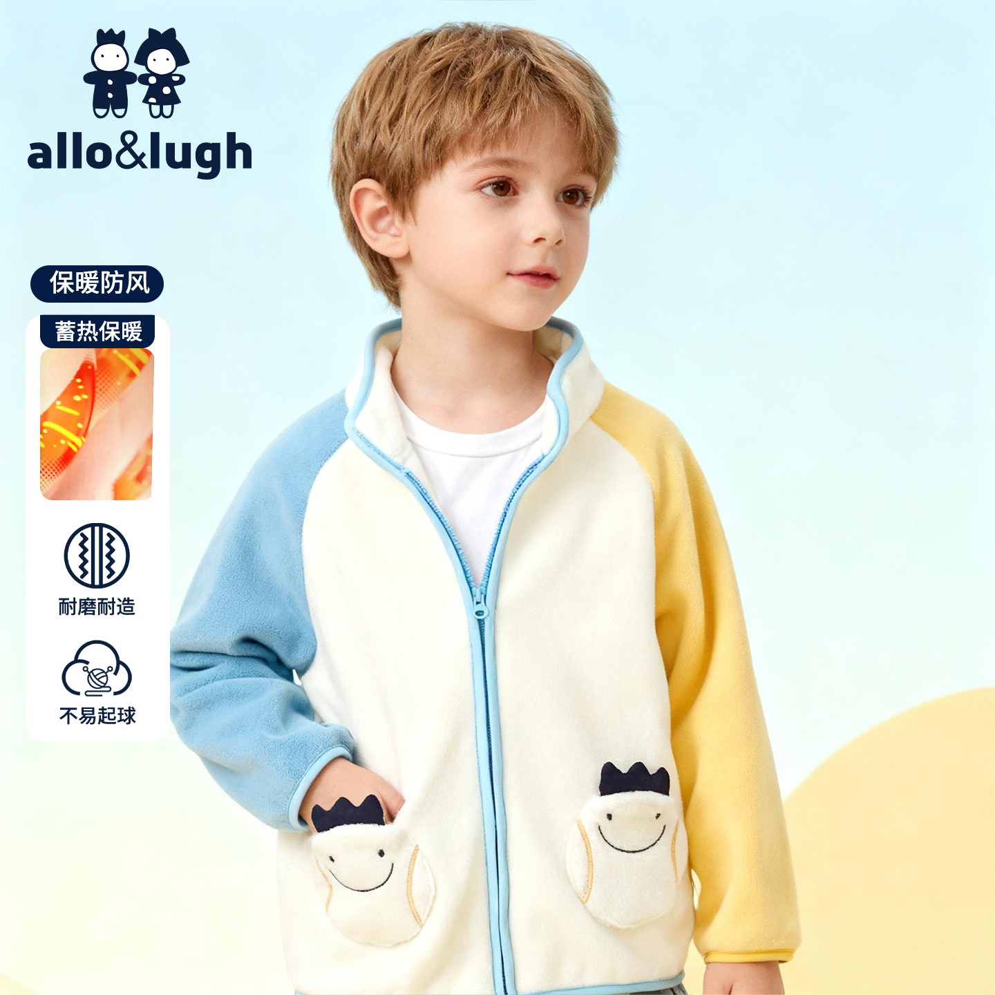 【双面暖】阿路和如儿童奥粒绒衫秋冬款卫衣男女宝宝童装保暖外套