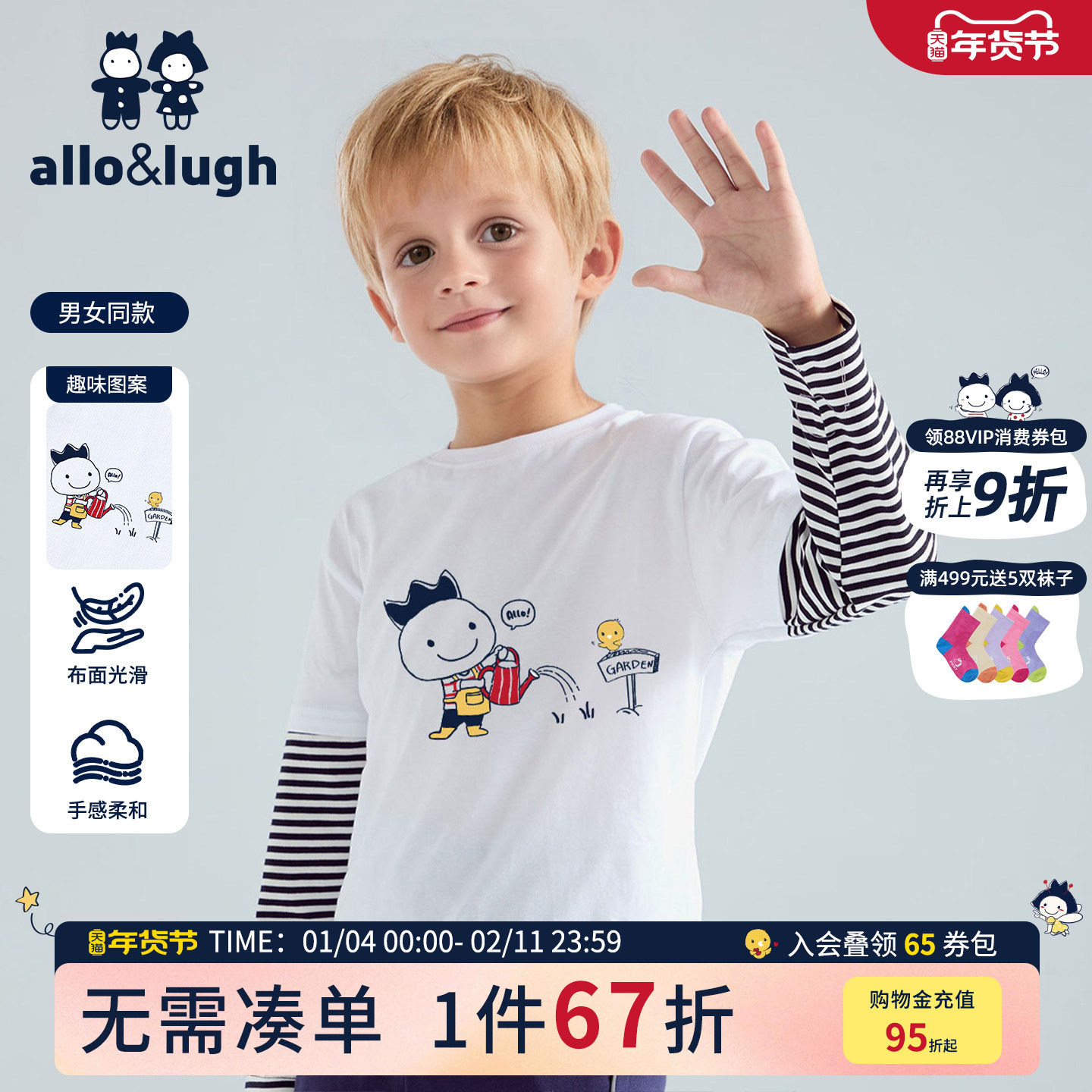 阿路和如卡通纯棉长袖T恤男童童装2025年秋季新款假两件男宝上装,童装/婴儿装/亲子装,卫衣/绒衫,淘宝优惠券,粉丝福利购,淘宝优惠卷