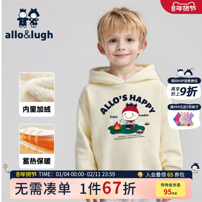 【蓄热加绒】阿路和如童装男童连帽卫衣2025秋冬儿童保暖上衣外套,童装/婴儿装/亲子装,卫衣/绒衫,淘宝优惠券,粉丝福利购,淘宝优惠卷