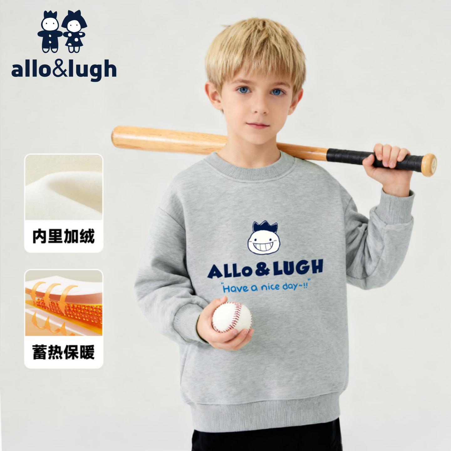 【加绒保暖】阿路和如童装男童卫衣儿童保暖秋冬装大童上衣流行款