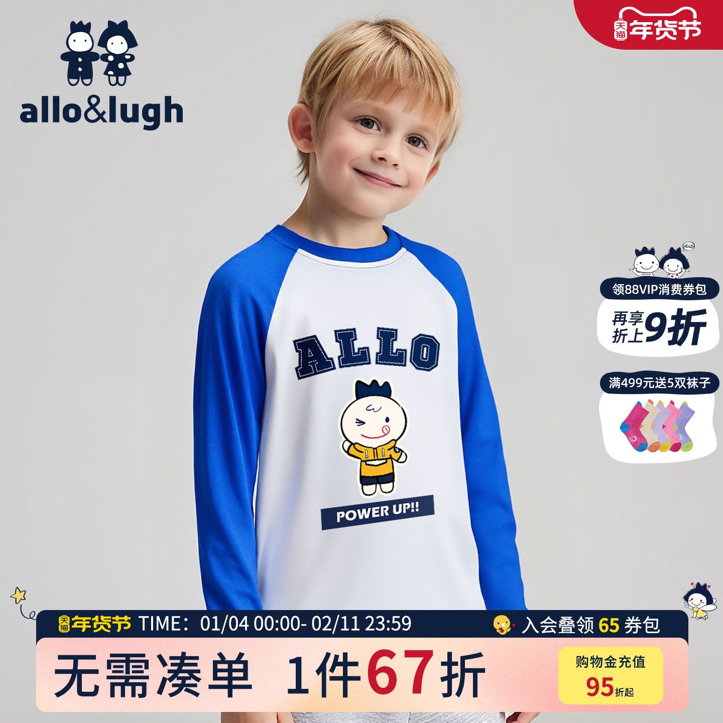 阿路和如男童纯棉长袖t恤春秋季插肩袖上衣2025年新款儿童打底衫,童装/婴儿装/亲子装,T恤,淘宝优惠券,粉丝福利购,淘宝优惠卷