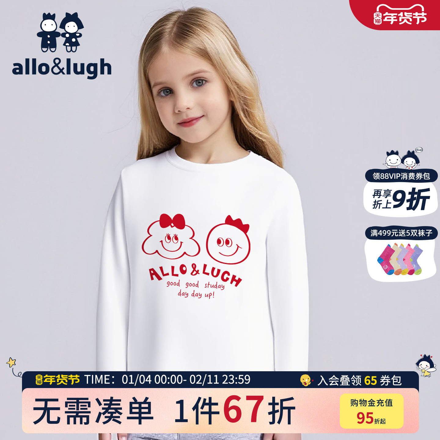 阿路和如男童纯棉长袖T恤2025春秋新款男宝男孩洋气打底衫上衣,童装/婴儿装/亲子装,T恤,淘宝优惠券,粉丝福利购,淘宝优惠卷