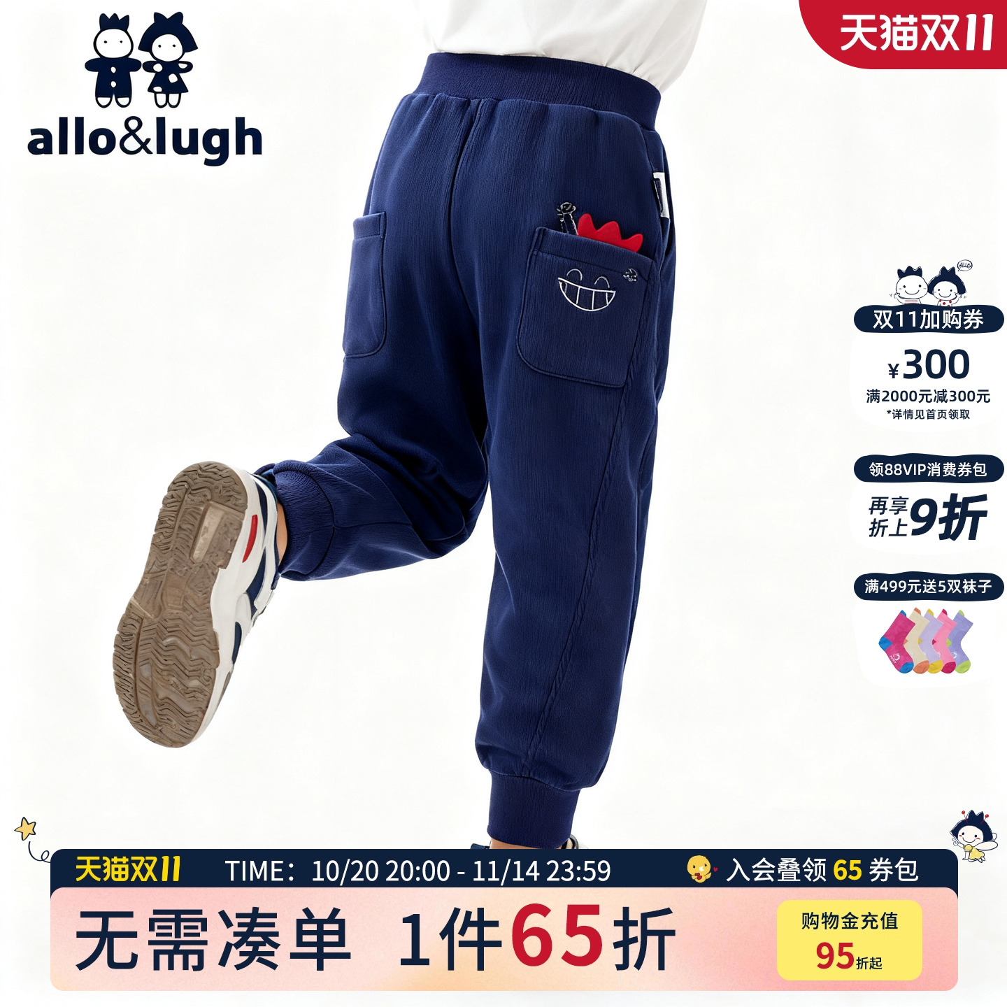 阿路和如女童休闲加绒卫裤下装