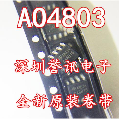 【直拍】AO4803A AO4803 进口全新原装/液晶电源