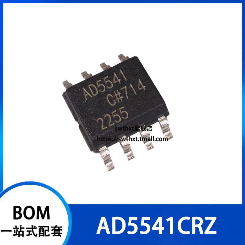 AD5541 AD5541CR AD5541CRZ  数模转换芯片 贴片SOP-8