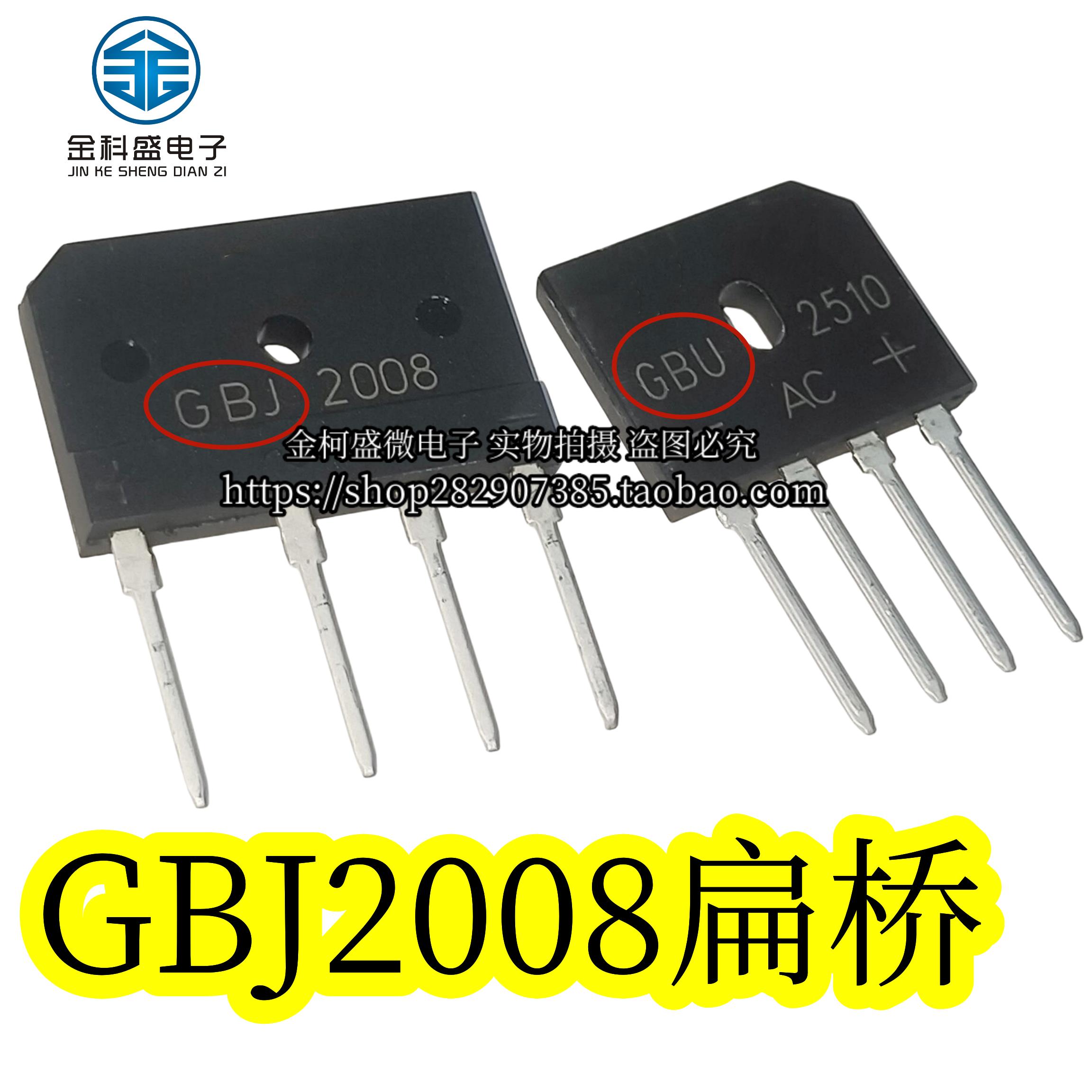 整流桥GBJ2008扁桥 RS2006M D20XB80 GBU2510 电磁炉整流桥堆