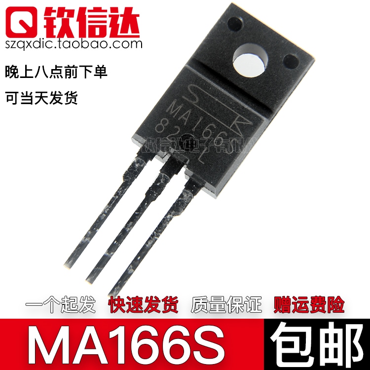 包邮 MA166S 全新原装正品 MA166 可控硅三极管16A600V TO220