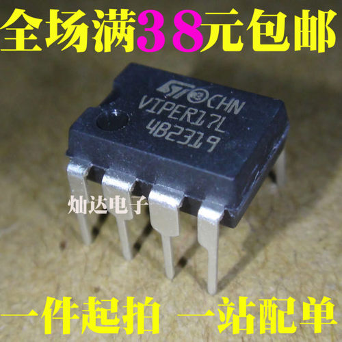 VIPER/12/22/06/16/17/20/26/27/28/32/A/L/H/HN/LN 直插DIP8DIP7