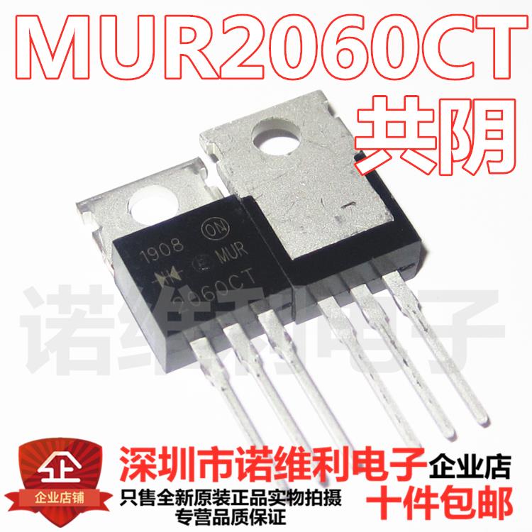 MUR2060CT 共阴 MUR2060CTR 共阳 20A 600V 快恢复二极管全新原装