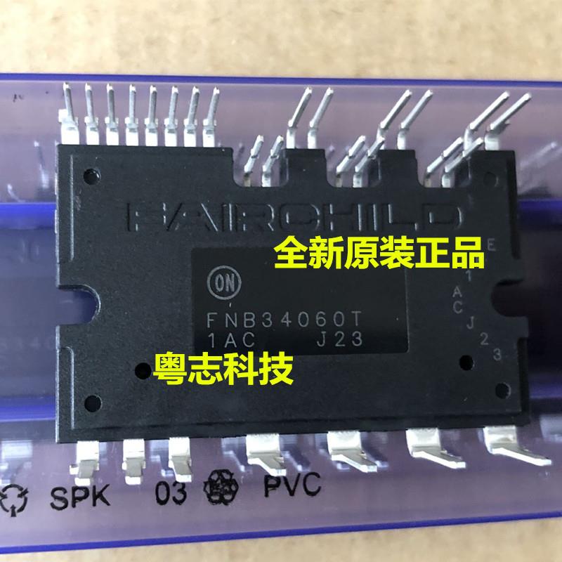 全新原装进口 FNB34060T 600V40A 变频伺服空调IPM模块