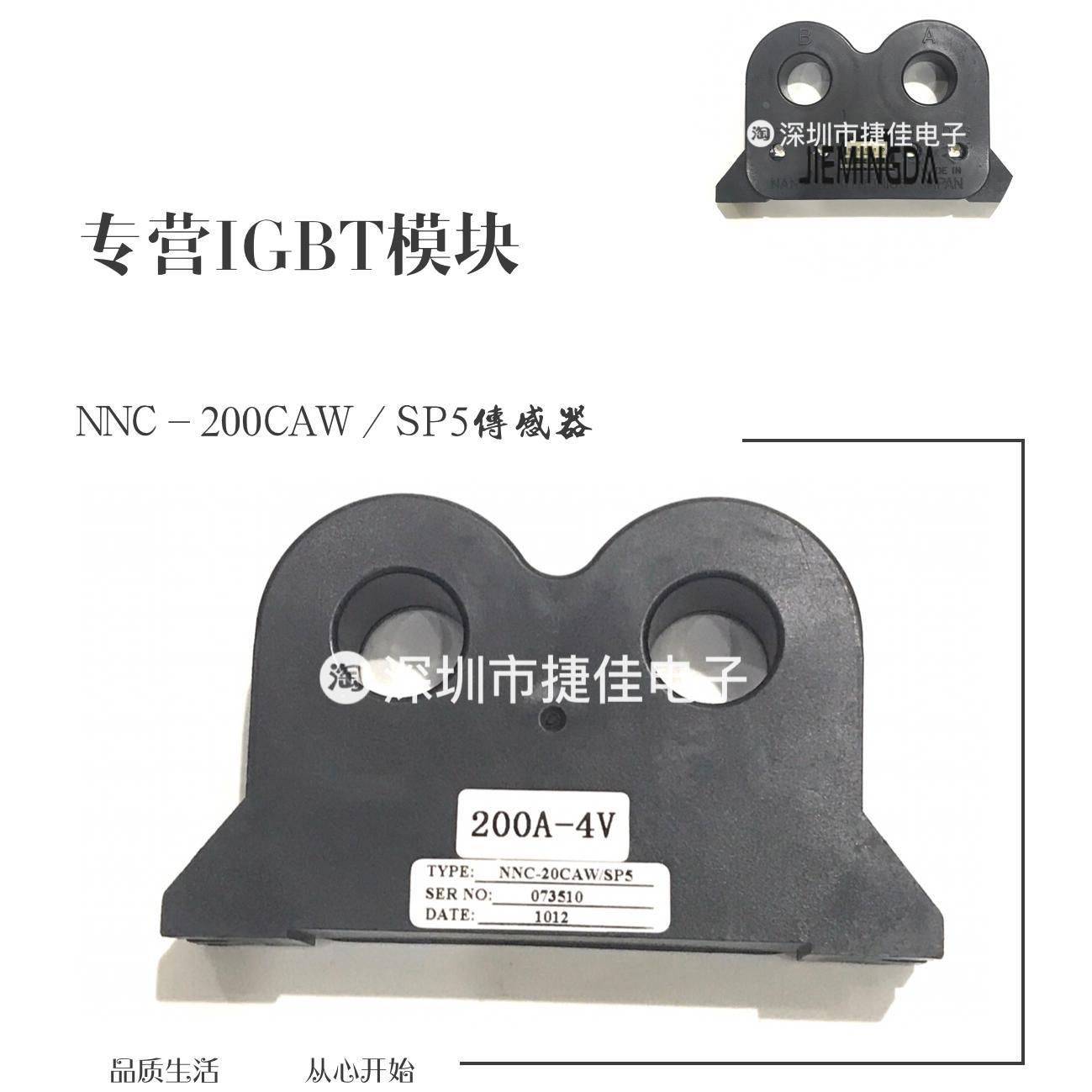 直拍NNC-20CAWH NNC-20CAW-4 NNC-20CAW/SP4 NNC-20CAW/SP5 20CAW