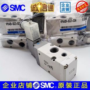 VP542R 5DZ1 03A VP342R 04ASMC正品 02A VP742R 电磁阀 5GD1
