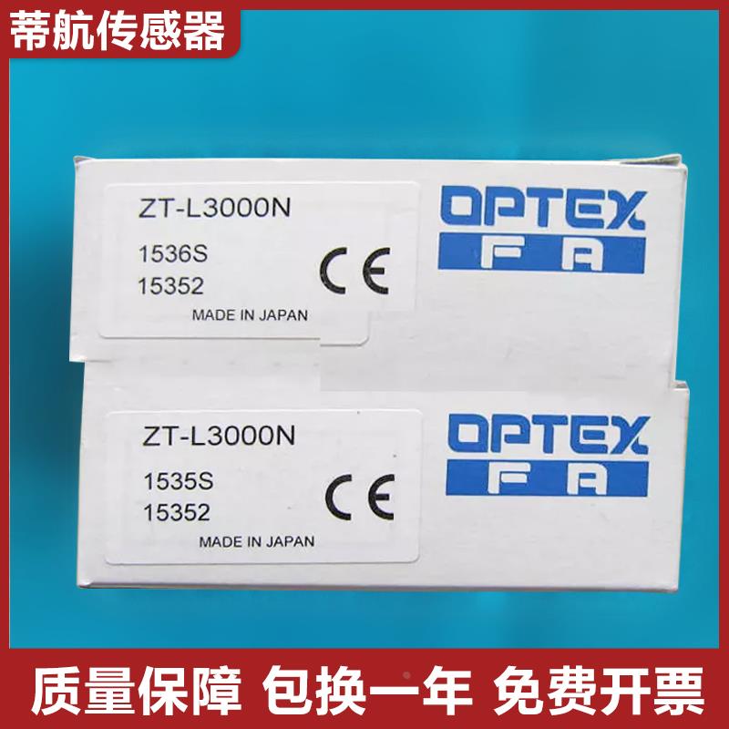 原装 传感器ZT-L3000N感应光电开关质保假一罚十