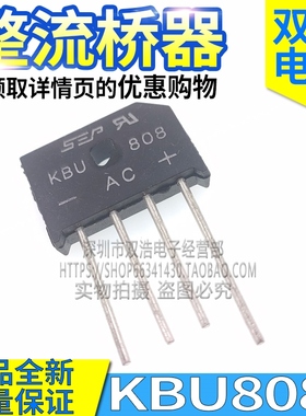 全新 KBU606/608/610/808/810/1010/1510/2510/3510 整流桥堆