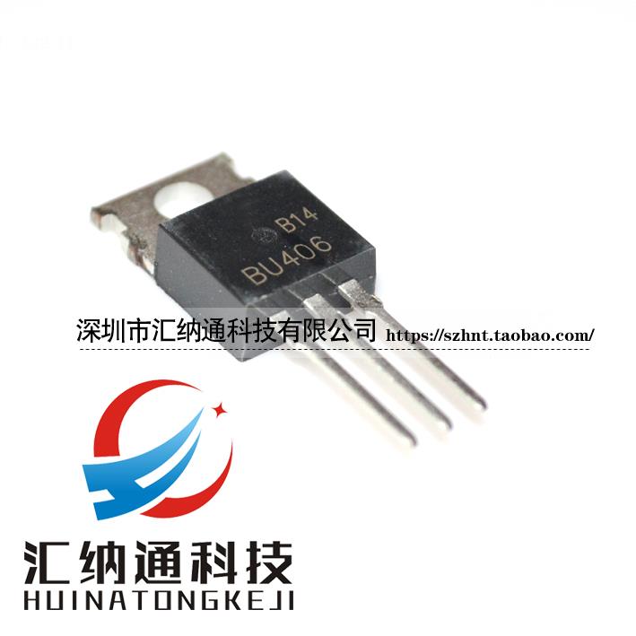 三极管 BU406 (TO-220)低频大功率/NPN 国产全新