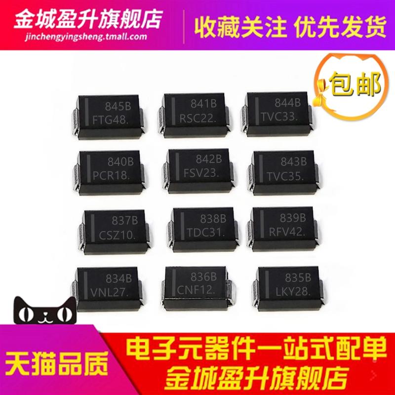 稳压二极管835B 836B 837B 839B 840B 841B 842B 843B 845B 935B