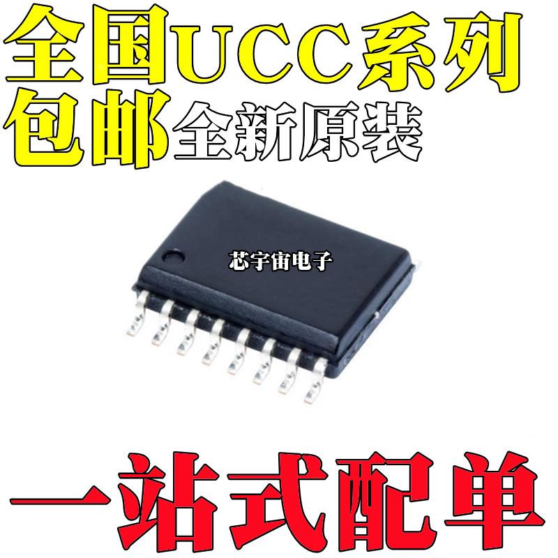 UCC21540/21520/21521 DW/DWR/QDWRQ1/ADW/ADWR/CDW/CDWR SOP-16