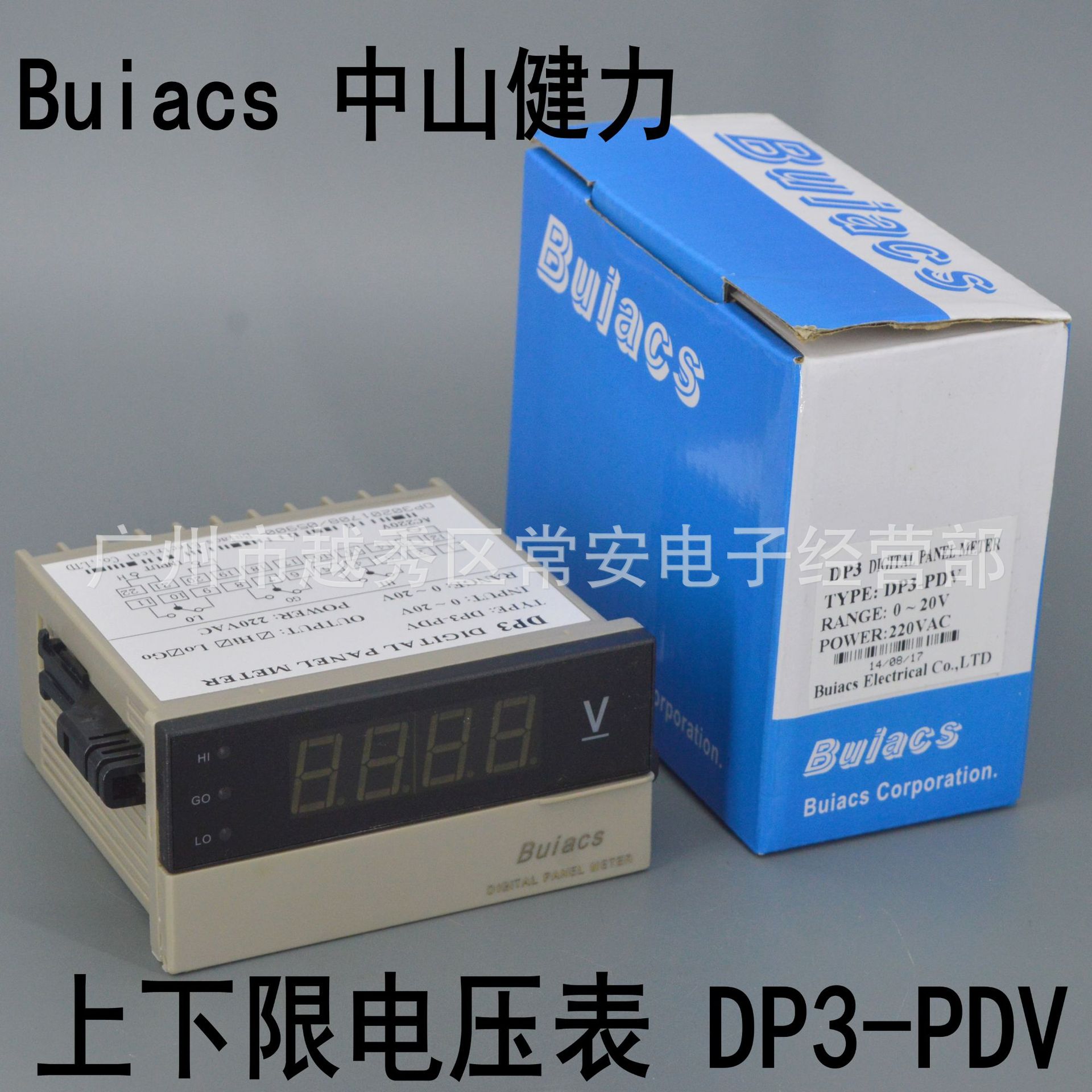 Buiacs 中山健力 带上下限数显电压表 直流DP3-PDV 交流DP3-PAV