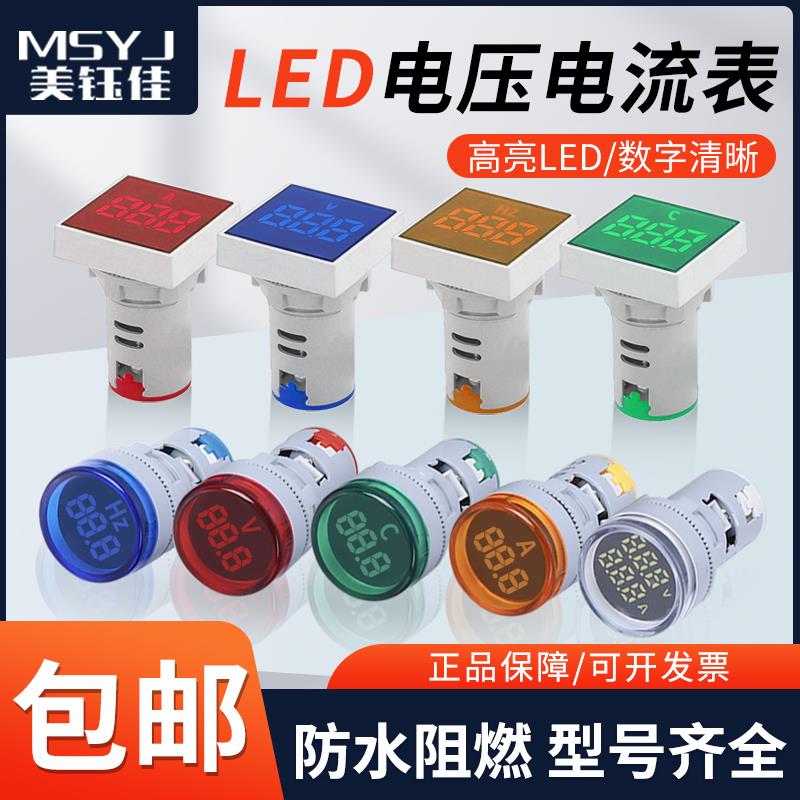 LED数显电压电流表电源直流显示信号灯交流AD16-22AV互感器圆形