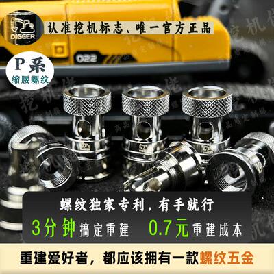 P缩腰螺纹芯[挖机重建]Argus阿古斯Drag网芯棉条Pnp/gtx/Tmd/Luxe