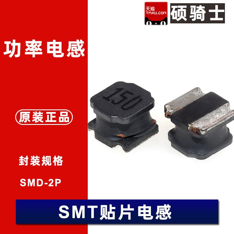 4*4 4018功率贴片电感150uH 350mA  20% LVS404018-151M-N