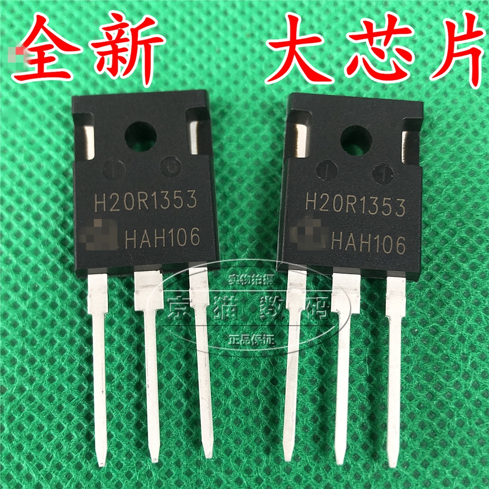 全新H20R1353 IHW20N135R3 20A 1350V  电磁炉功率管 IGBT管 云辉