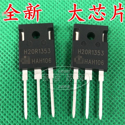 全新H20R1353 IHW20N135R3 20A 1350V  电磁炉功率管 IGBT管 云辉