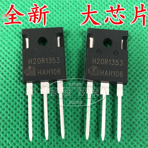 全新H20R1353 IHW20N135R3 20A 1350V  电磁炉功率管 IGBT管 云辉