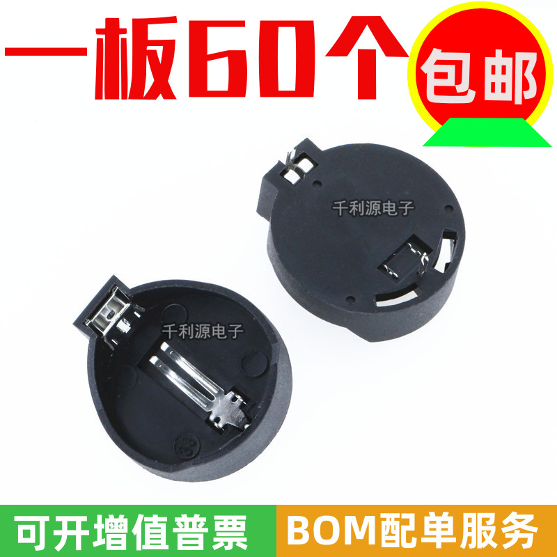 CR2032 CR2025 通用电池座 BS-2-1 3V纽扣电池座 带焊脚 全新现货