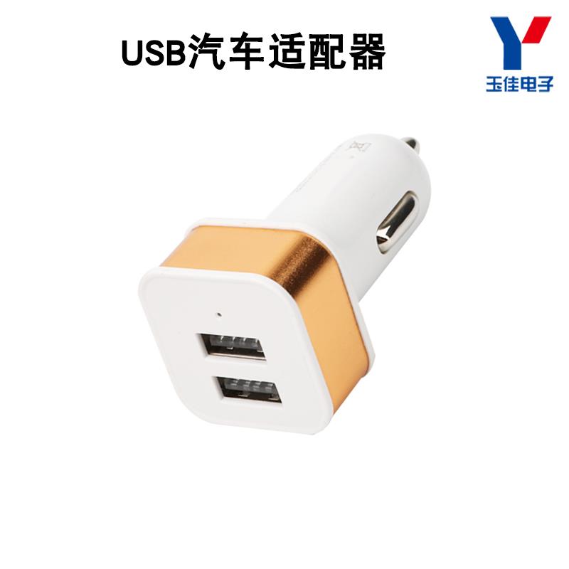 方形双USB孔汽车适配器车用手机车载充电器转换头车充DC5V 1A/2A