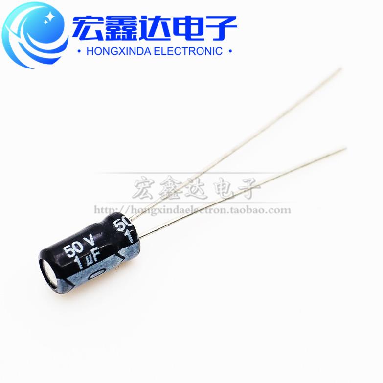 50V1UF 4*7mm 全新电解电容 1UF/50V 直插铝电解电容