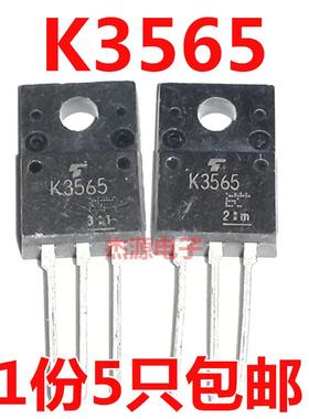 5只包邮 K3565 K2717 场效应管MOS直插三极管2SK3565全新2SK2717