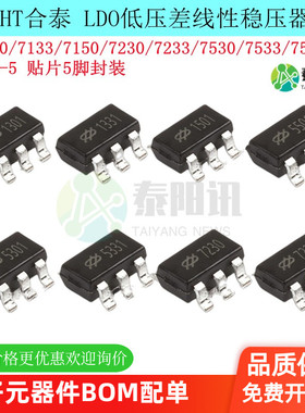 HT7130/7133/7150/7230/7233/7530/7533/7550-1 7082A-3 SOT23-5