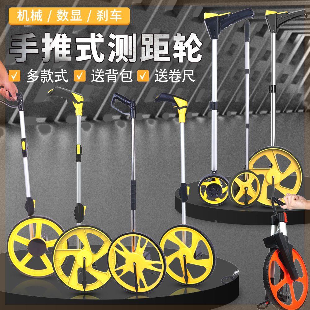 量路器高精度精准尺寸测量工具测距仪高精度滚轮手推式测距轮