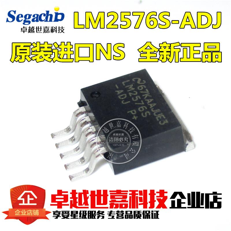 全新进口原装 LM2576S-ADJ  LM2596SX 大芯片 开关式稳压器TO263